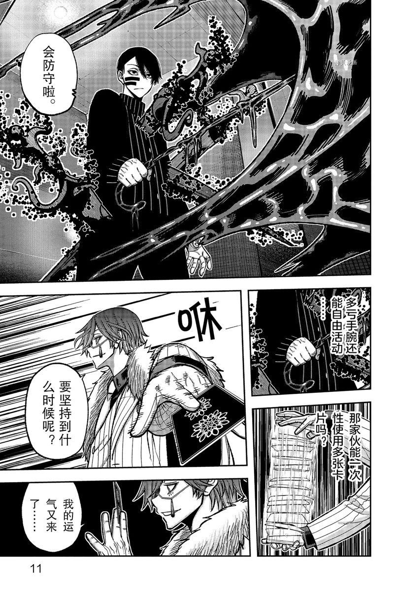 第61话14