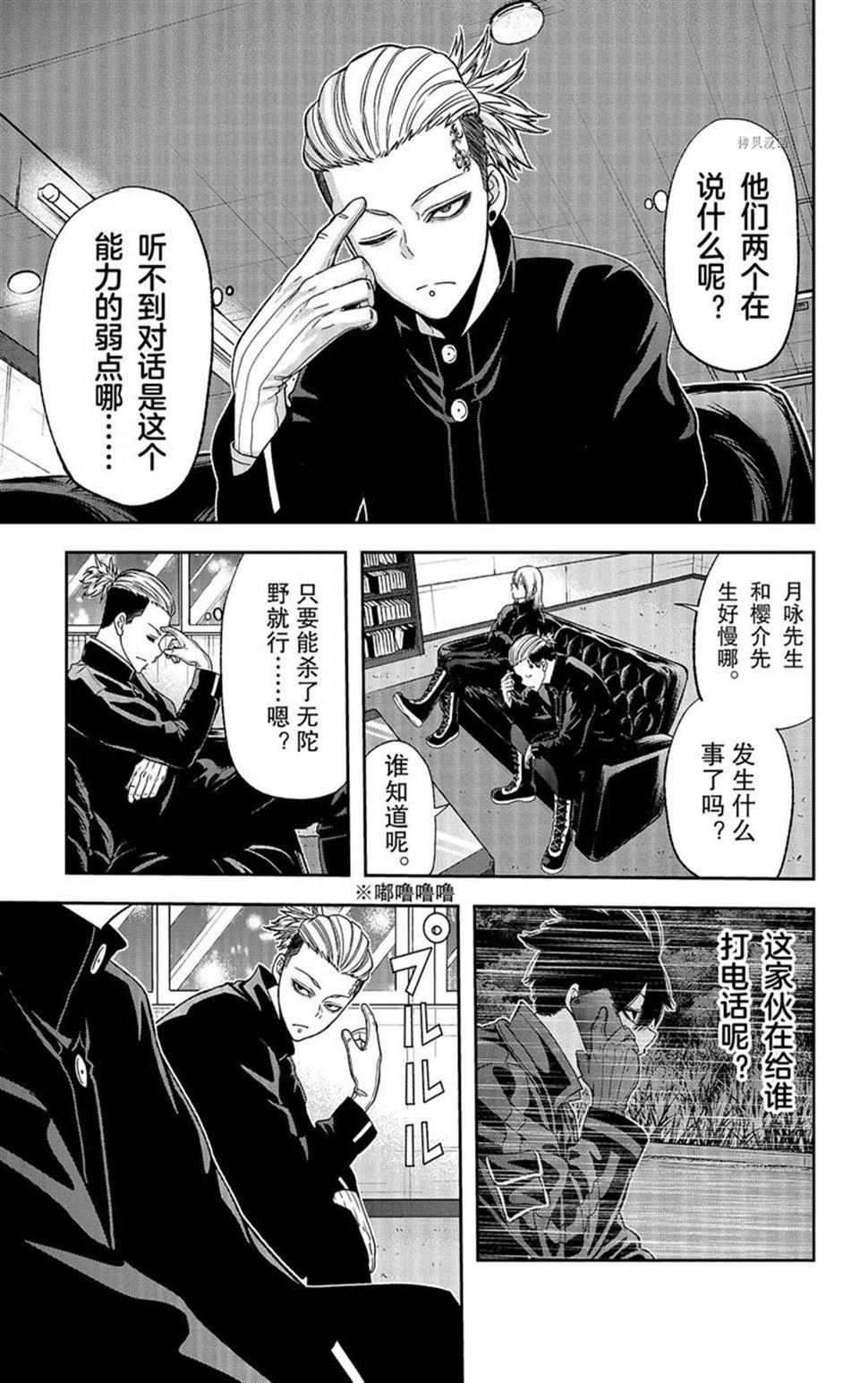 第49话6