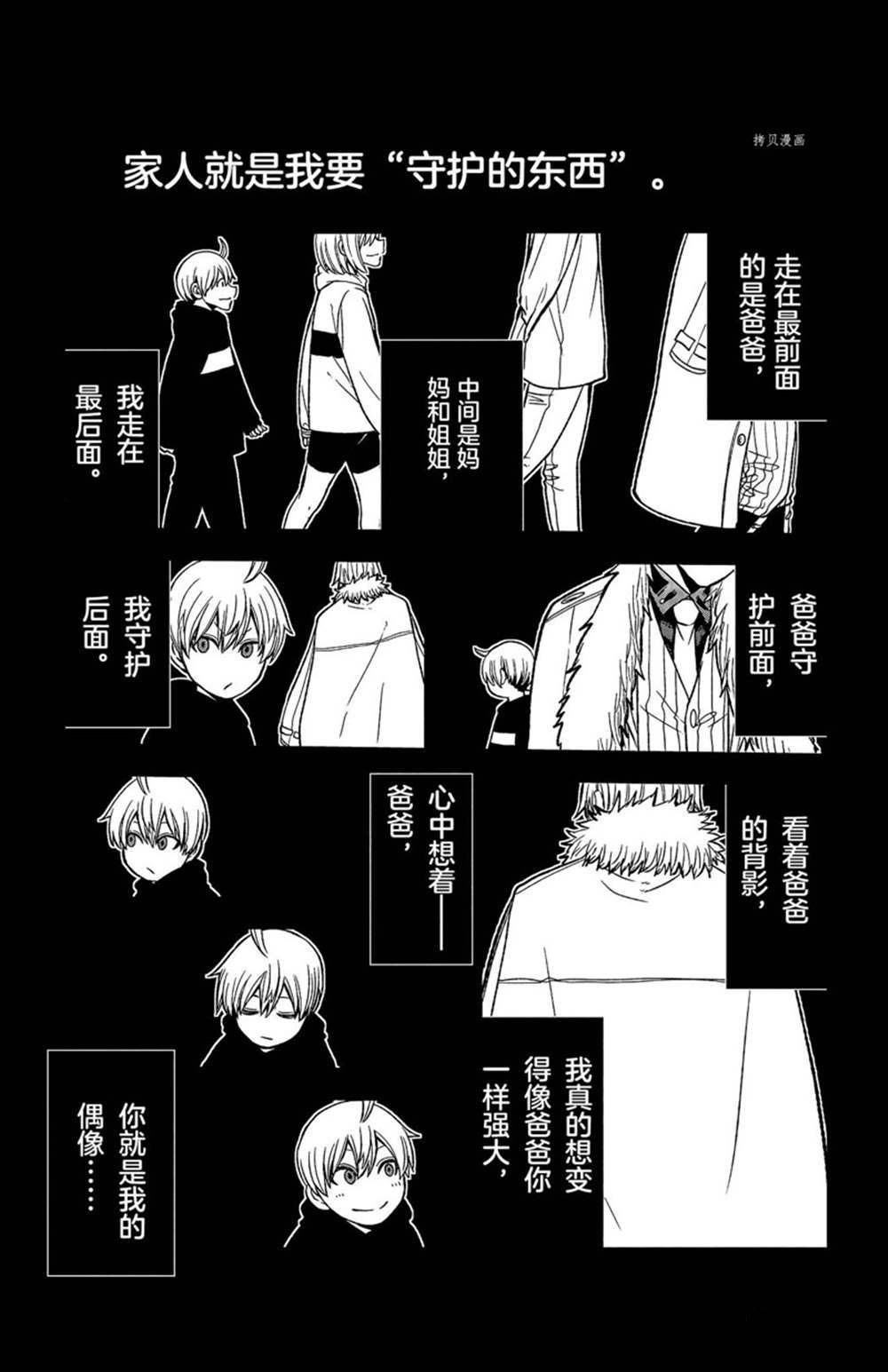 第50话8