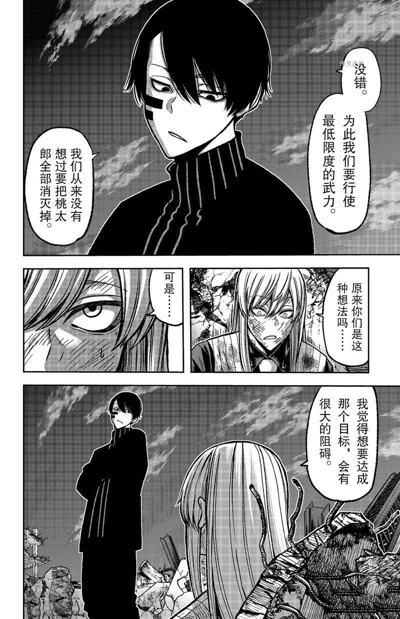 第73话5
