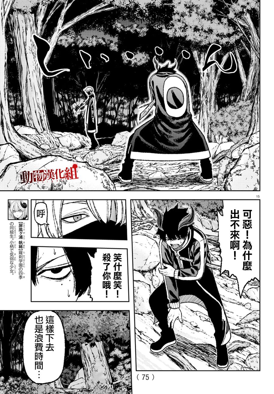 6话13