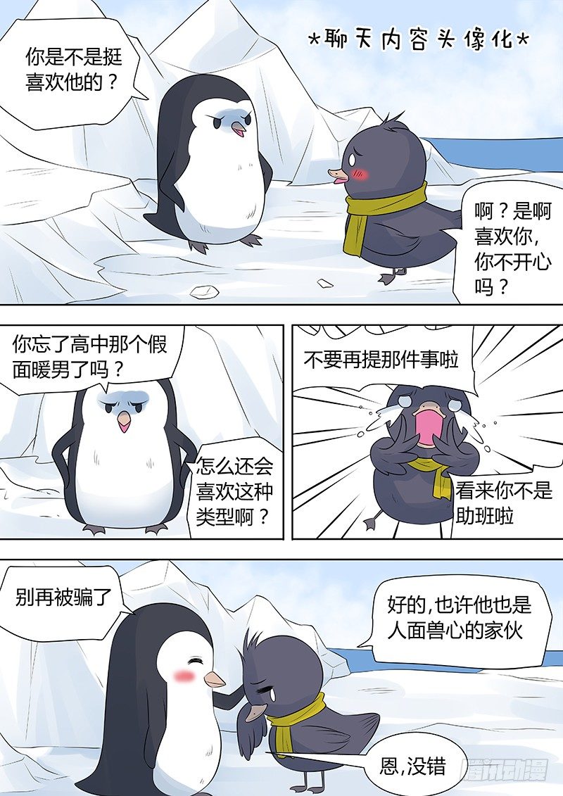 008：危险的纠缠023