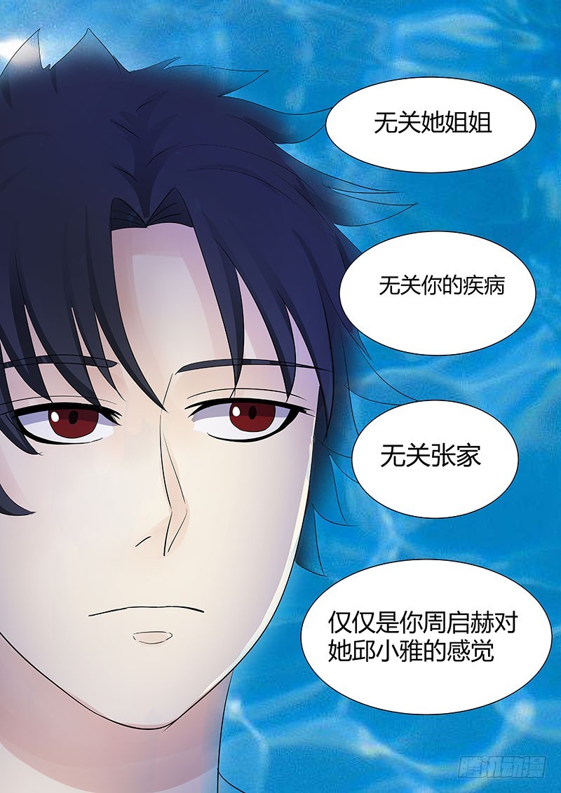 041：不要再联系了14