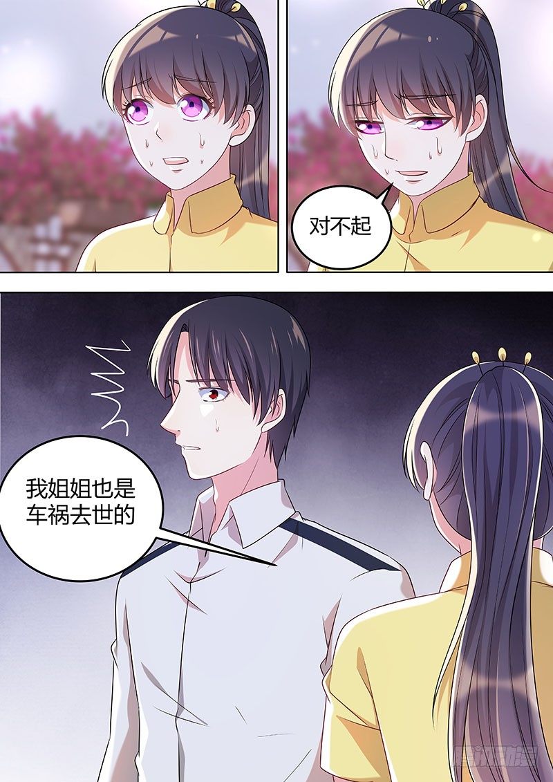 033：车祸8