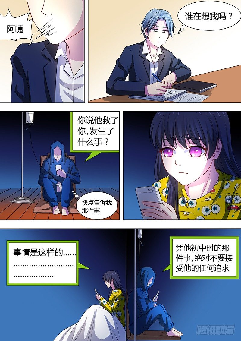 008：危险的纠缠024