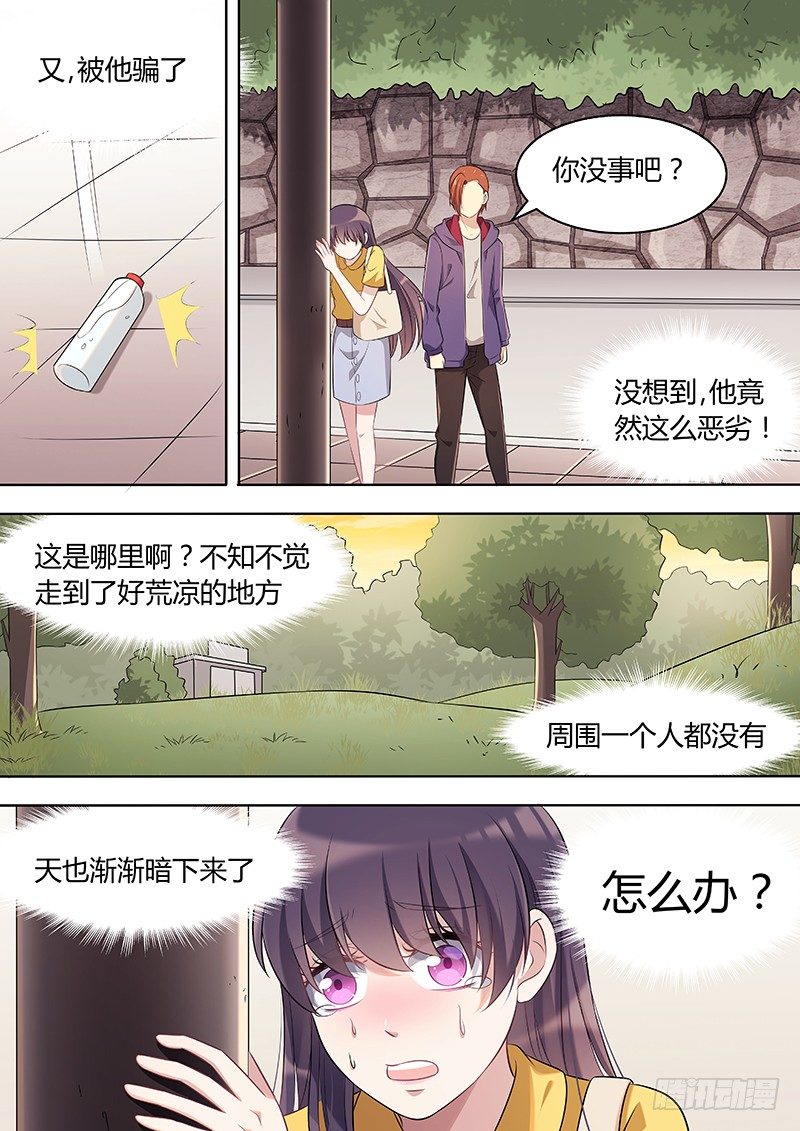 013：危险的纠缠073
