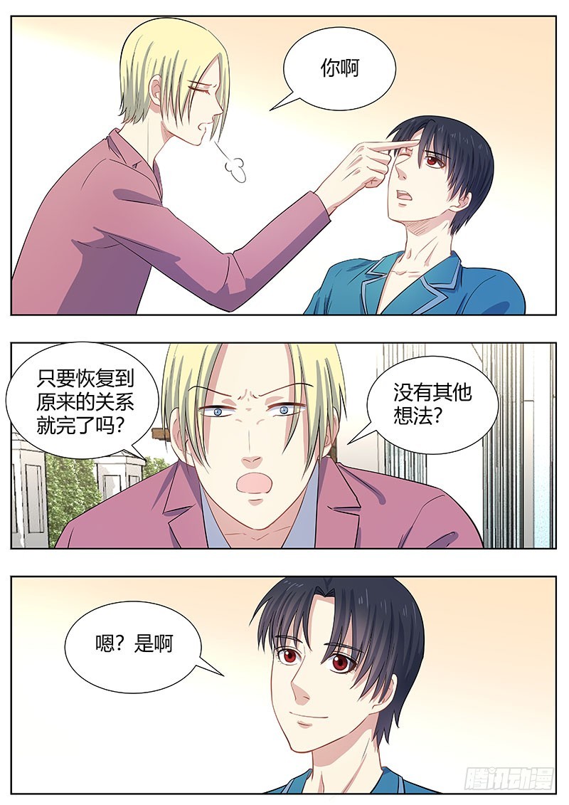 045：启赫的迷茫3