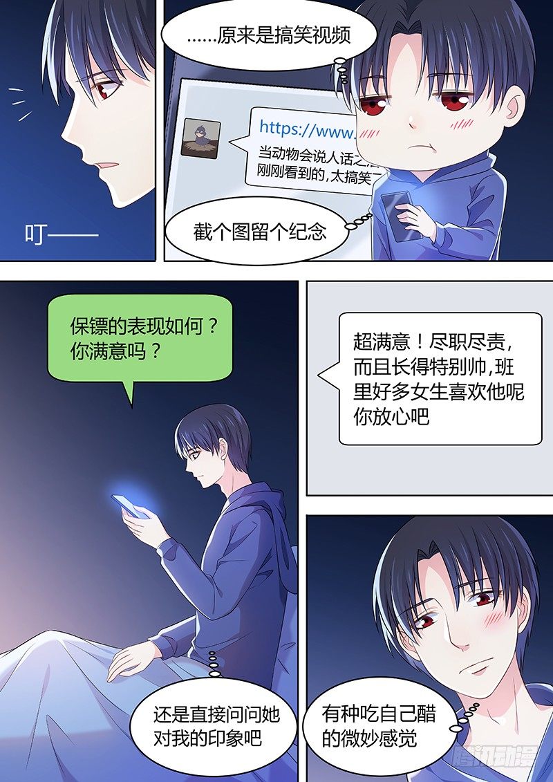 030：微小的收获9
