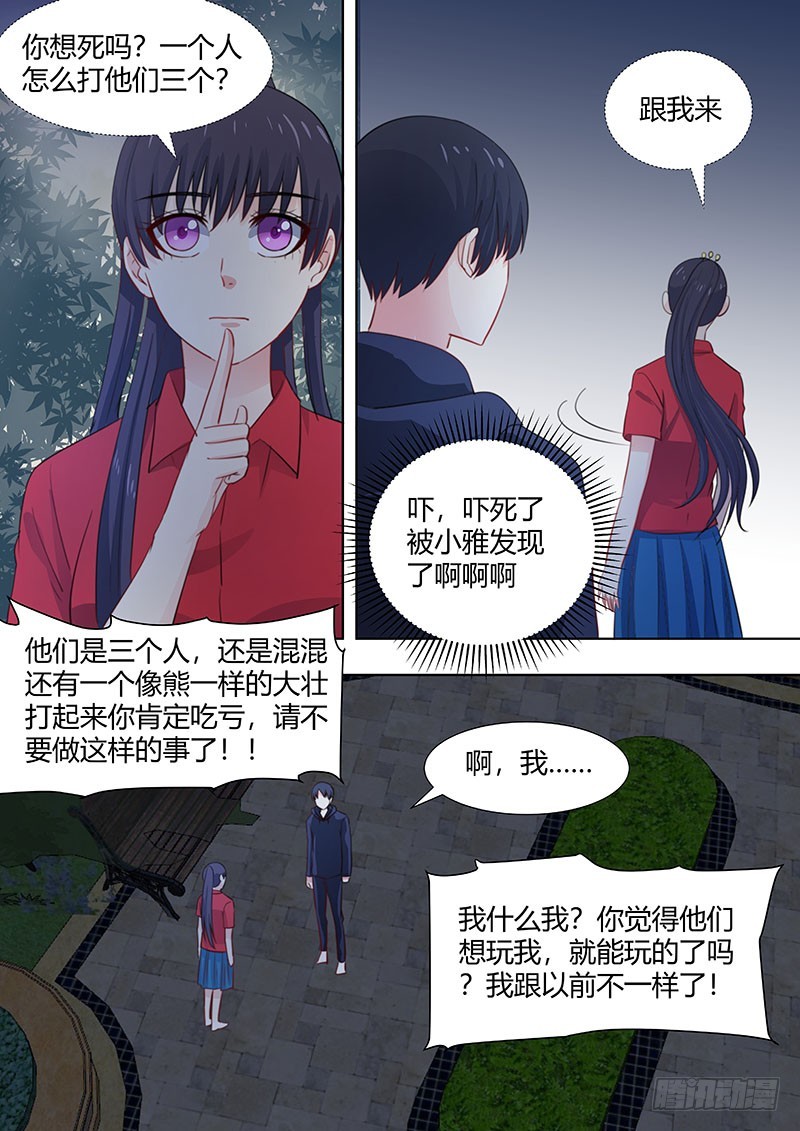 043：你单方面的决定无效！11