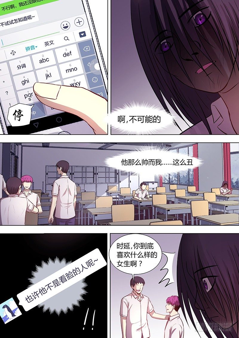 001：邱小雅，我来帮你变漂亮4