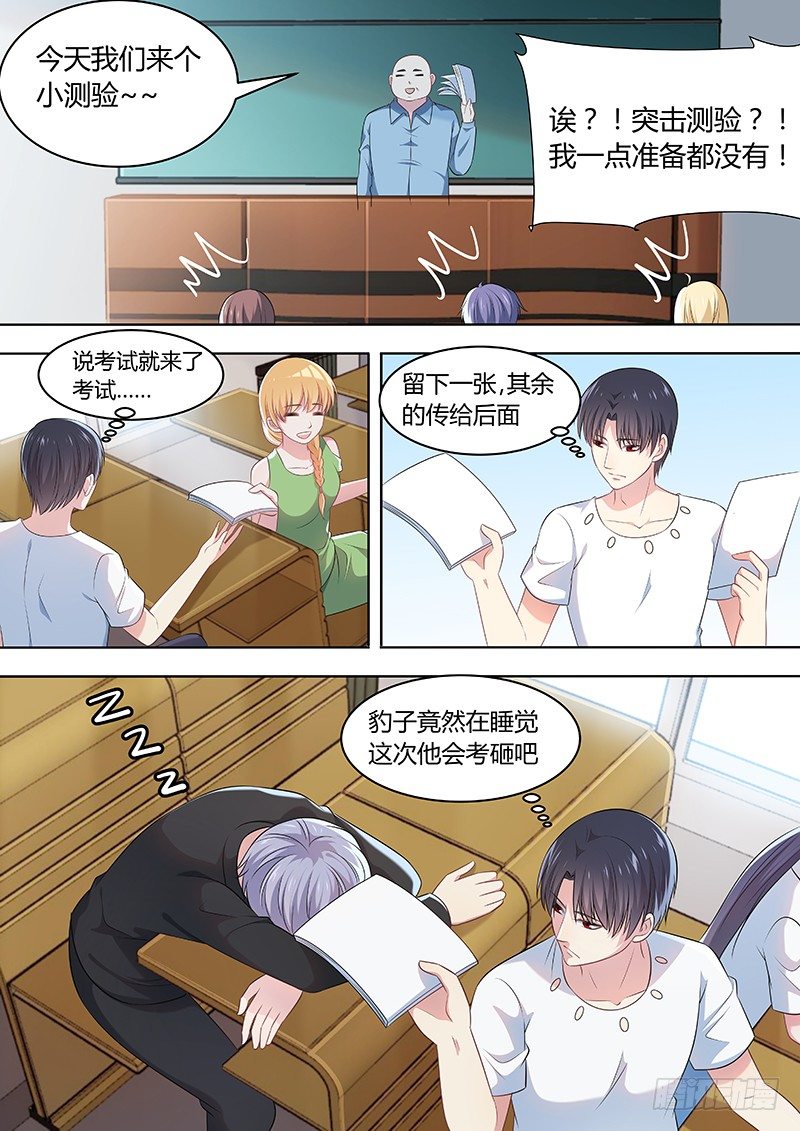 028：我不是来学习的3