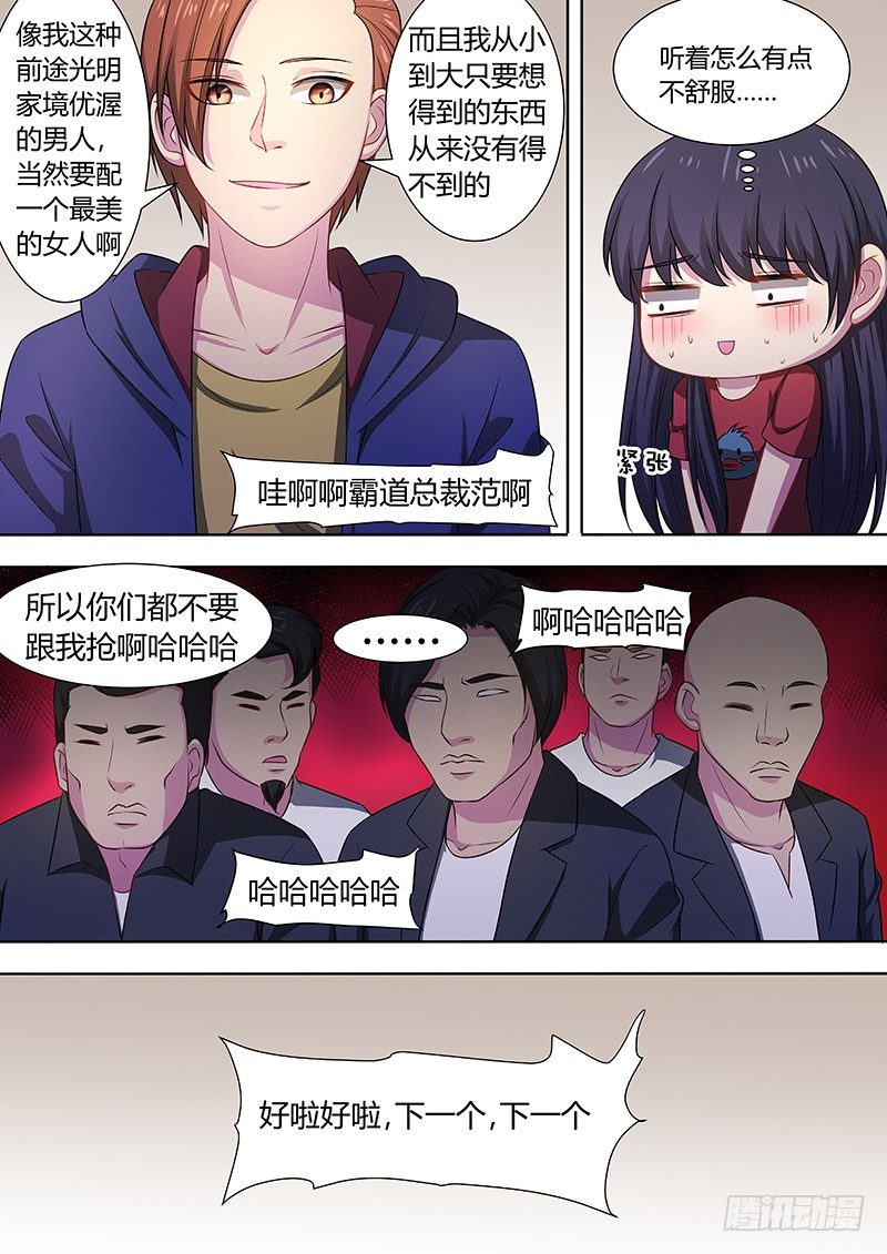 005:被表白6