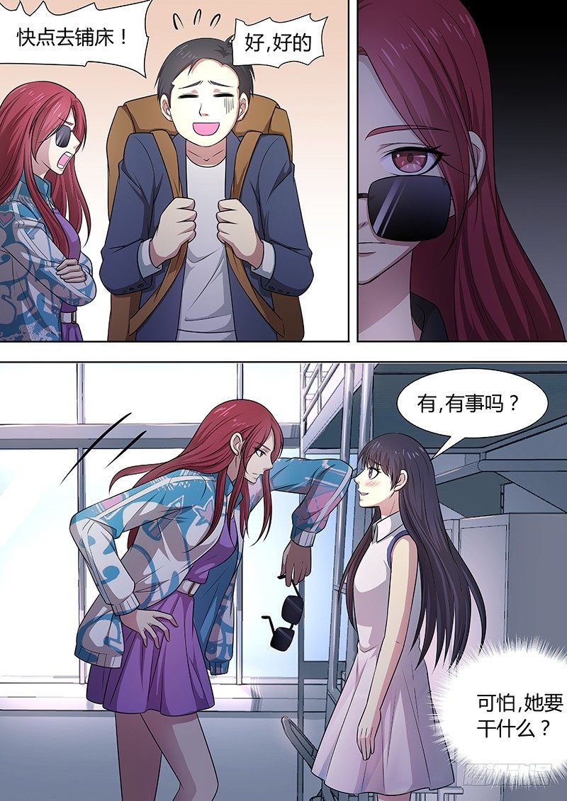 003：我的美女室友8