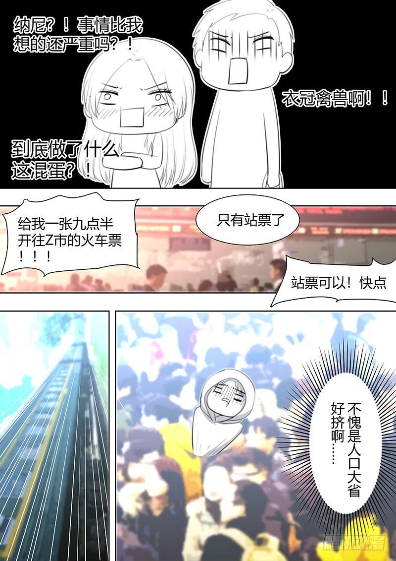 042：怎么可能不联系5