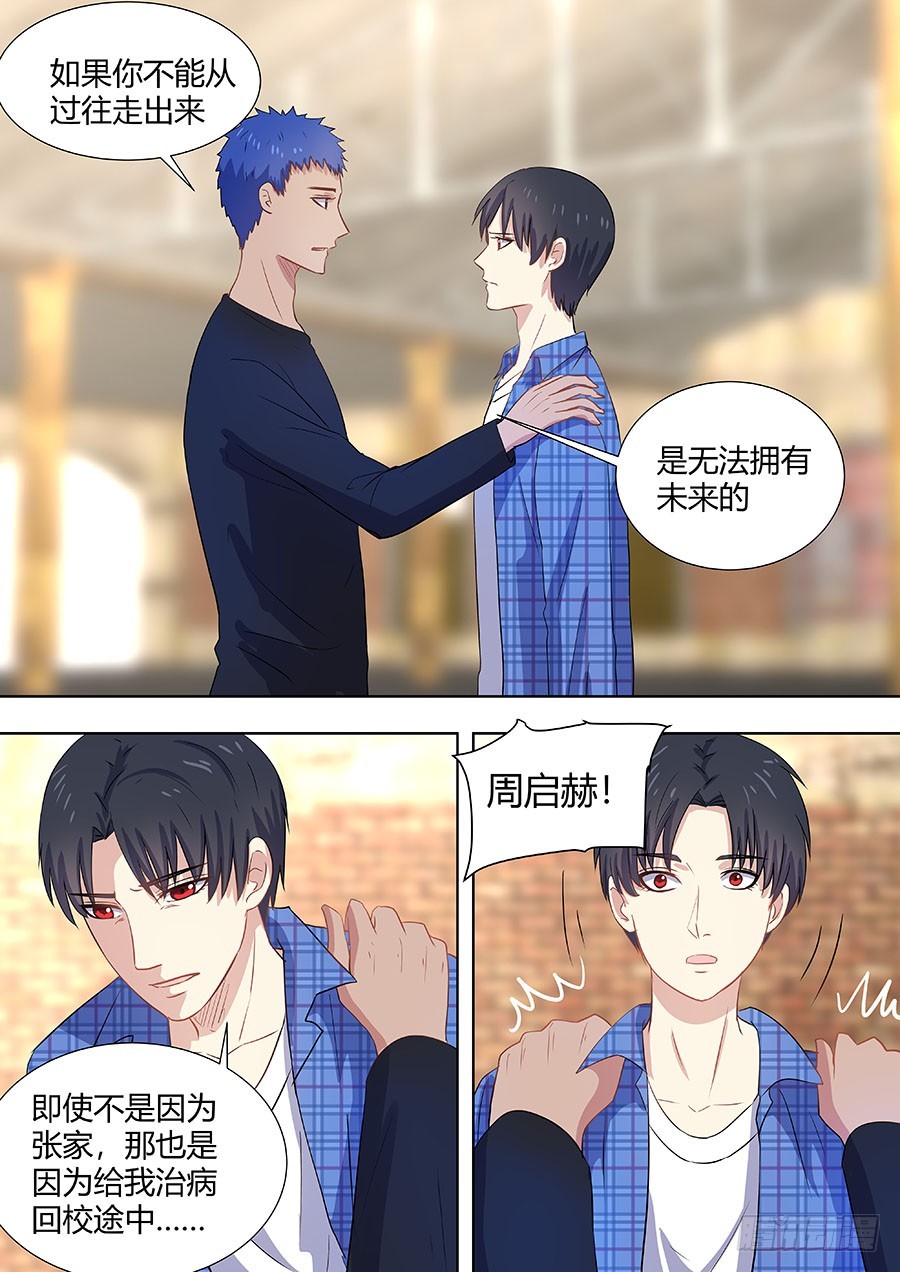 046：只是一场意外7