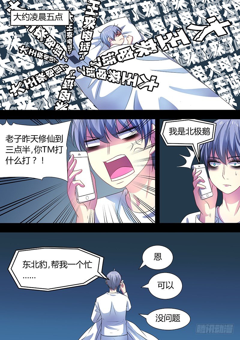 008：危险的纠缠0215