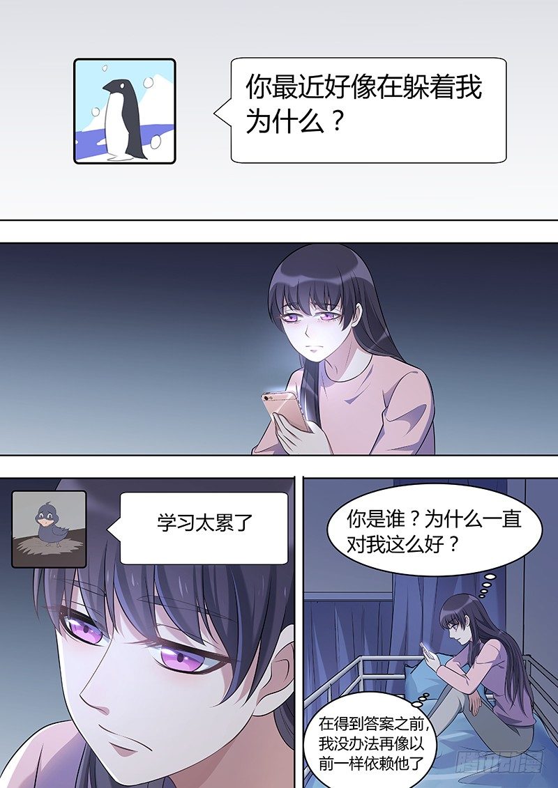011：危险的纠缠0513