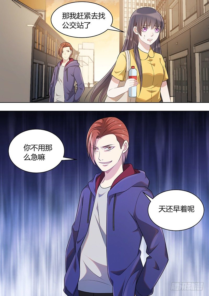 012：危险的纠缠067