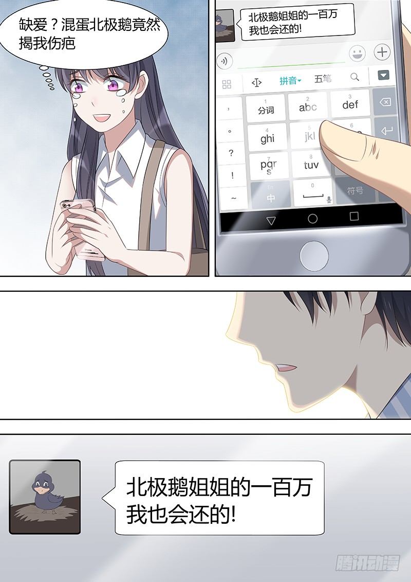 009：危险的纠缠038