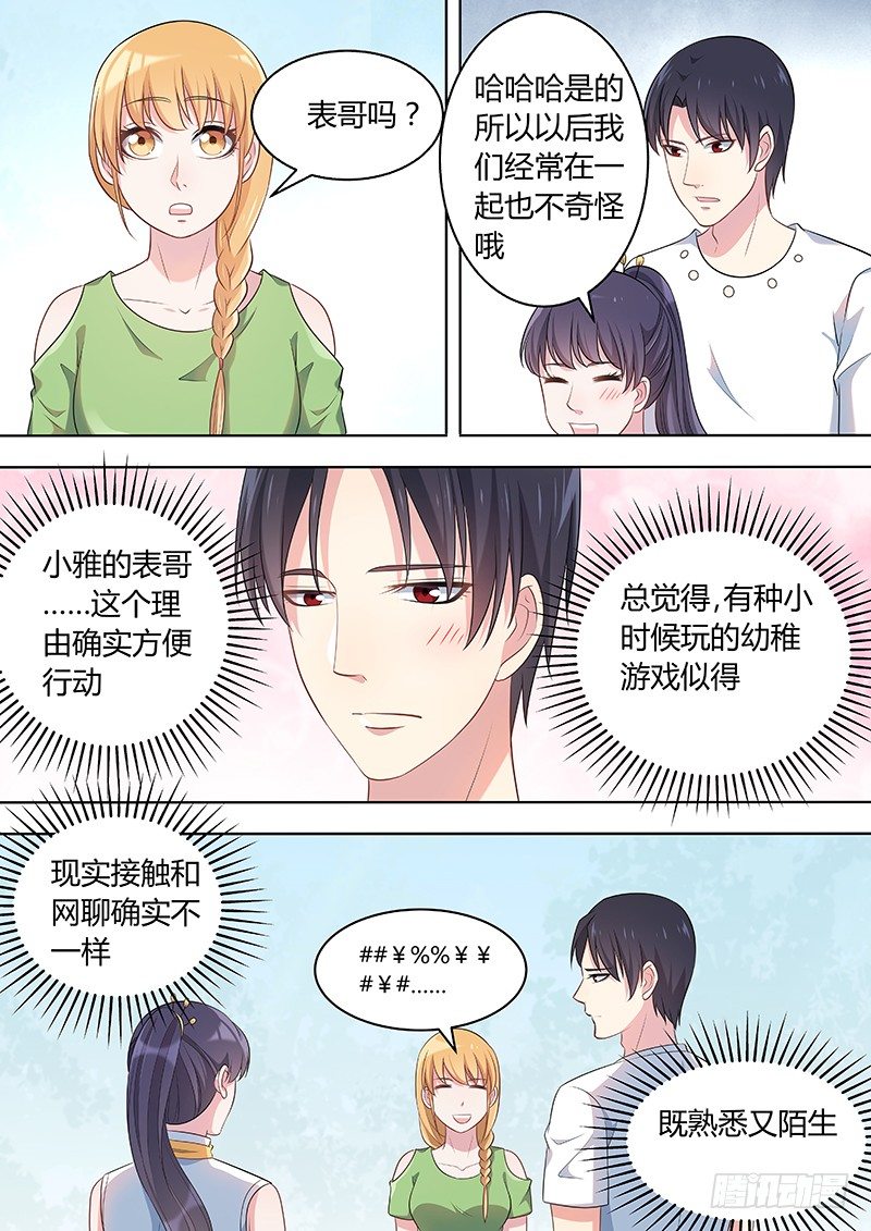 027：保镖10