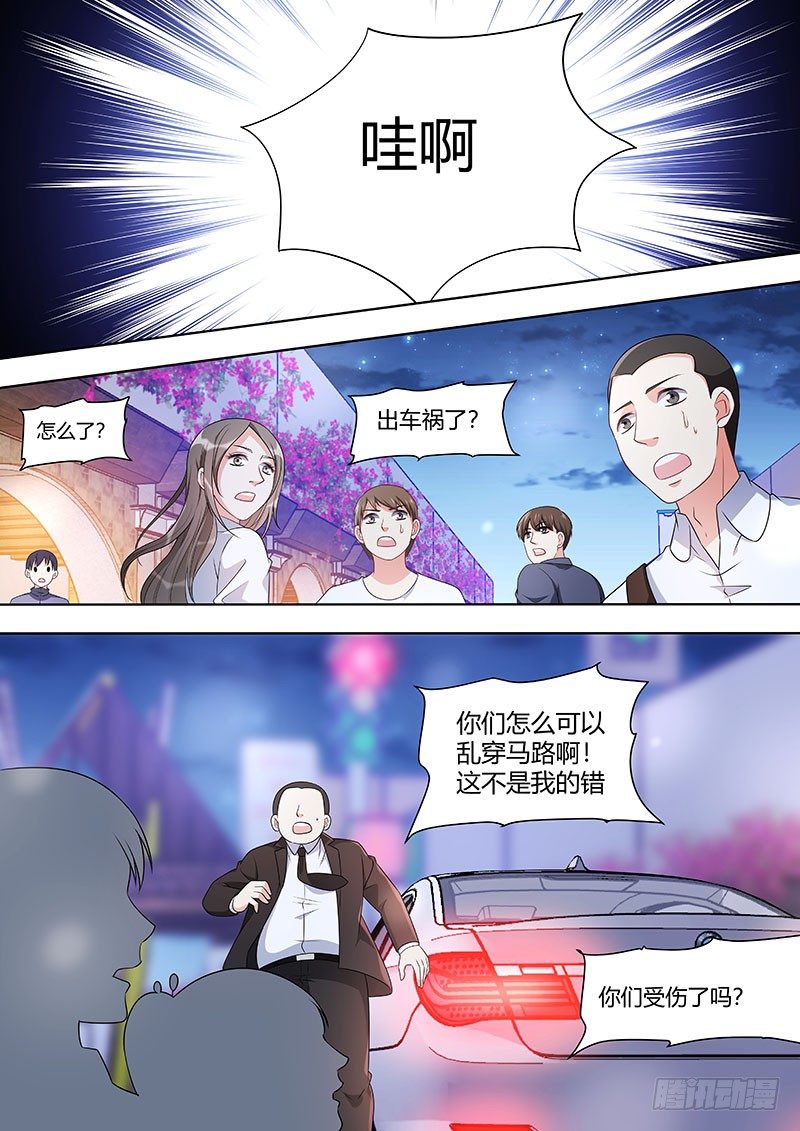 033：车祸4