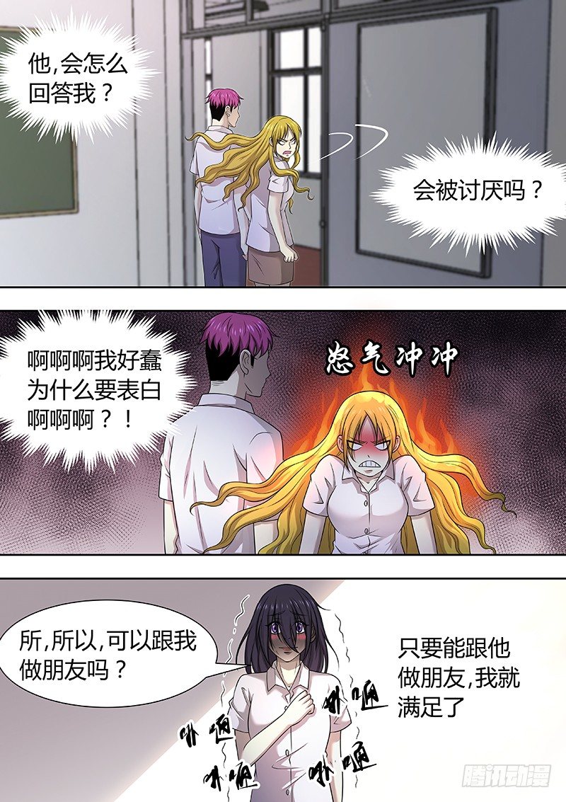 001：邱小雅，我来帮你变漂亮16