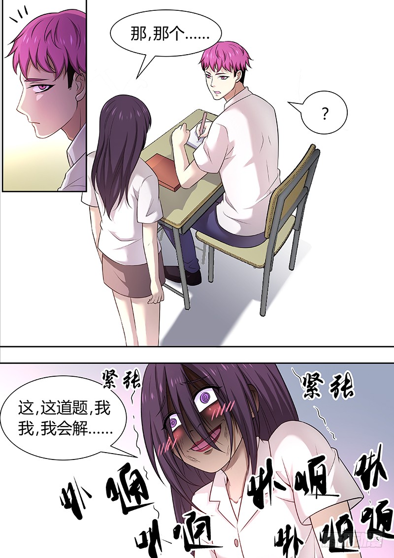 001：邱小雅，我来帮你变漂亮9
