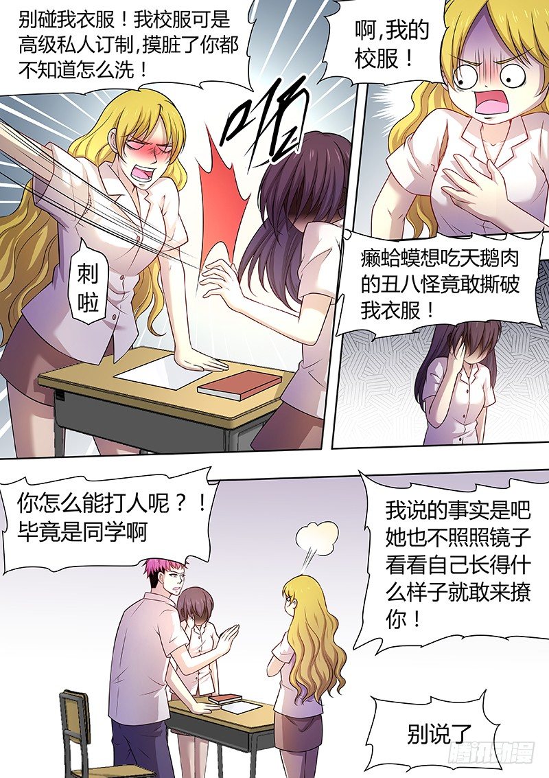 001：邱小雅，我来帮你变漂亮12