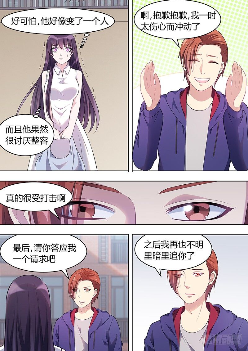 011：危险的纠缠059