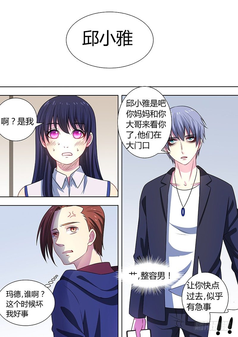 008：危险的纠缠0210