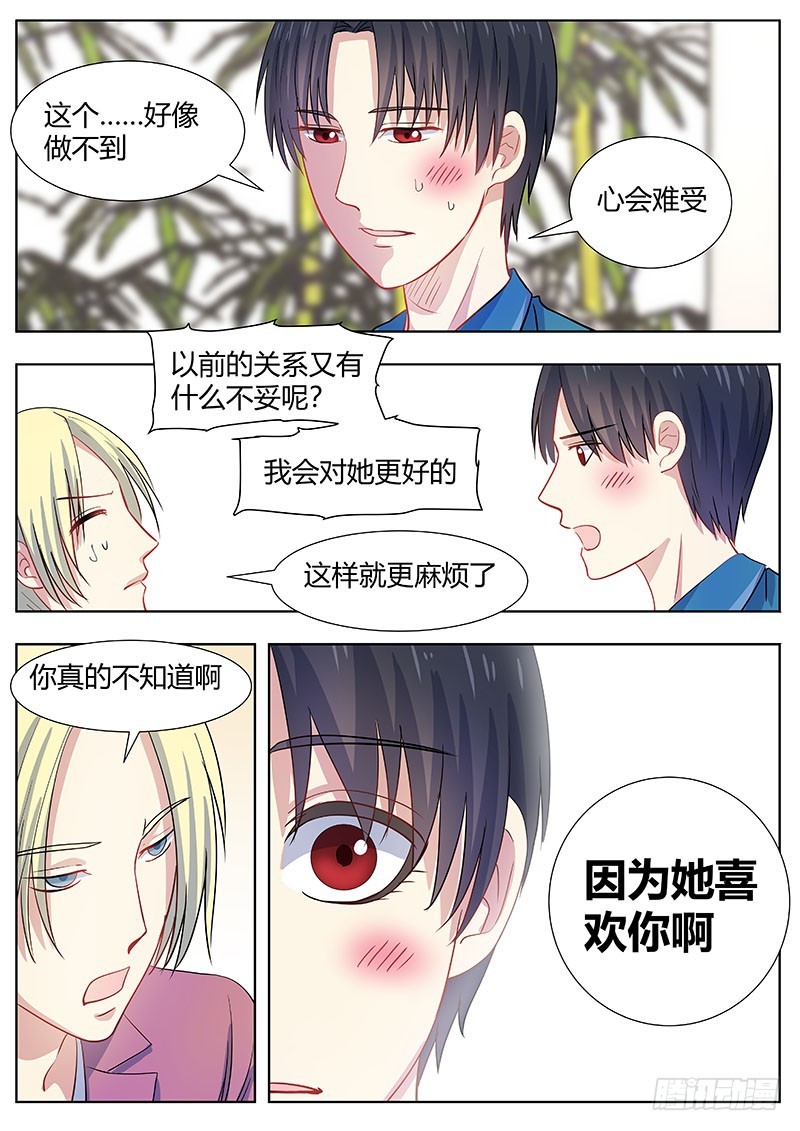 045：启赫的迷茫6