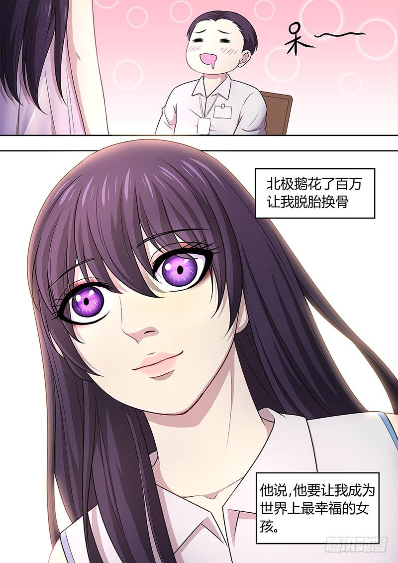 001：邱小雅，我来帮你变漂亮34