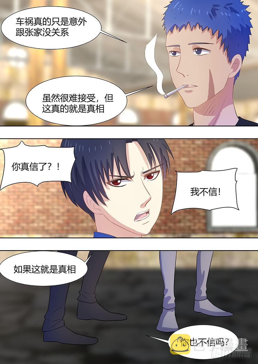 046：只是一场意外4