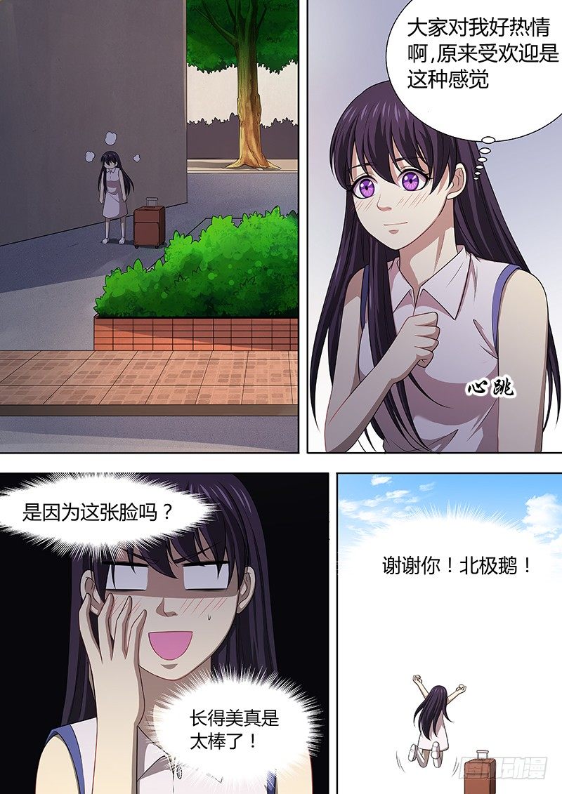 002：受欢迎的感觉7