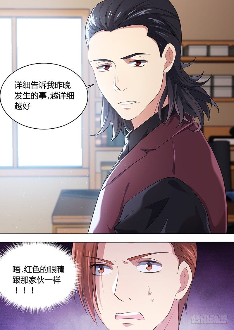 024：不能见的秘密5
