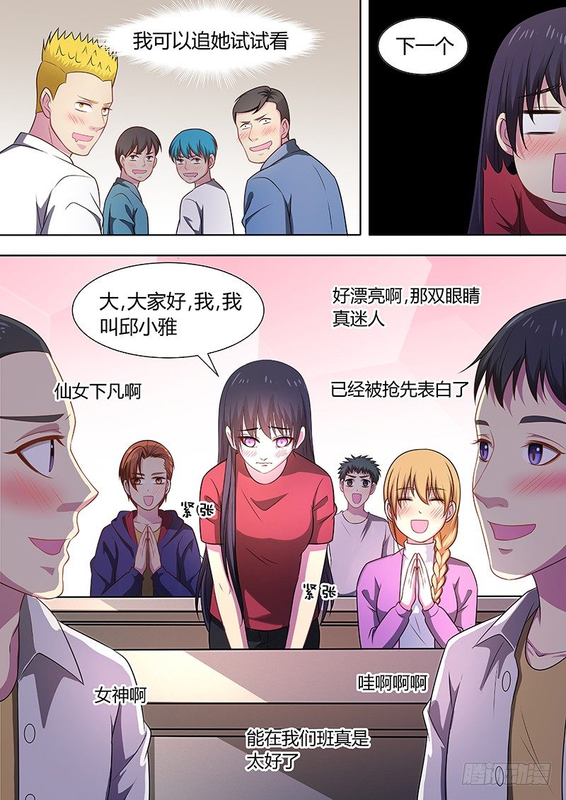 005:被表白8