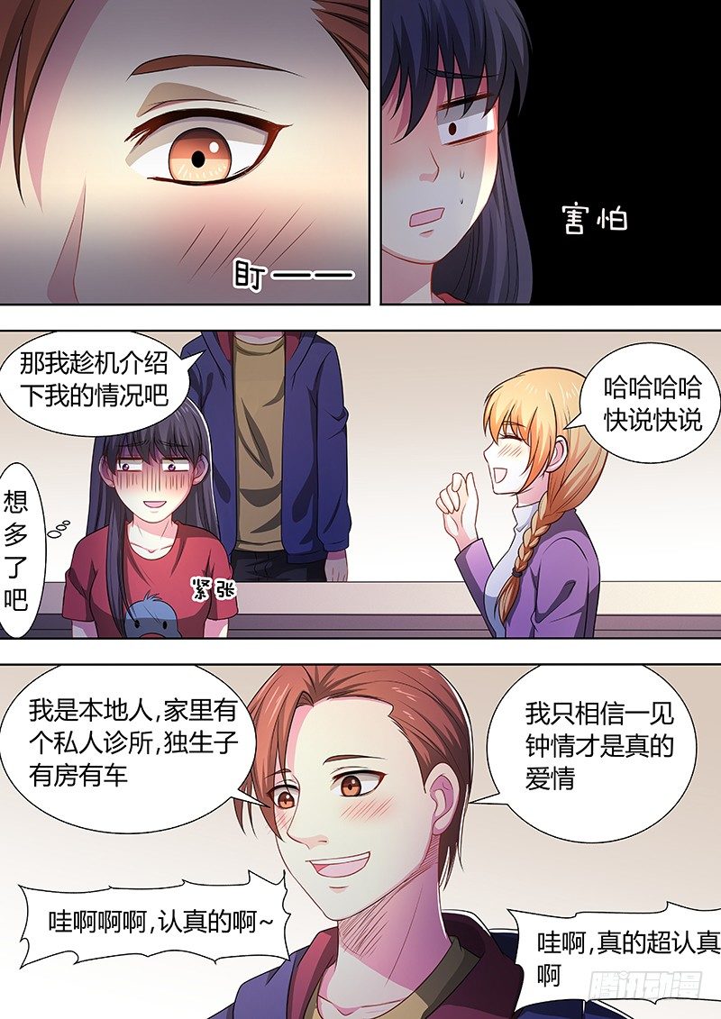 005:被表白3