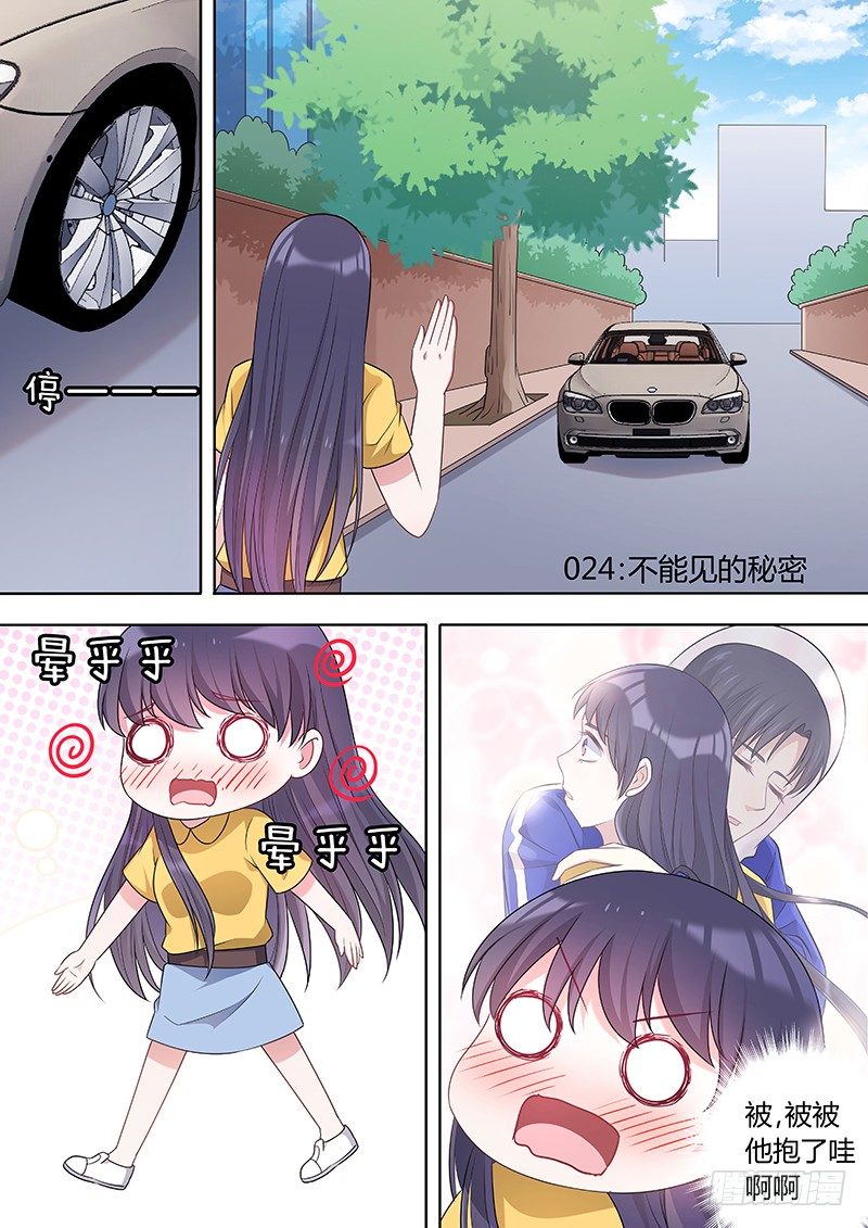 024：不能见的秘密0