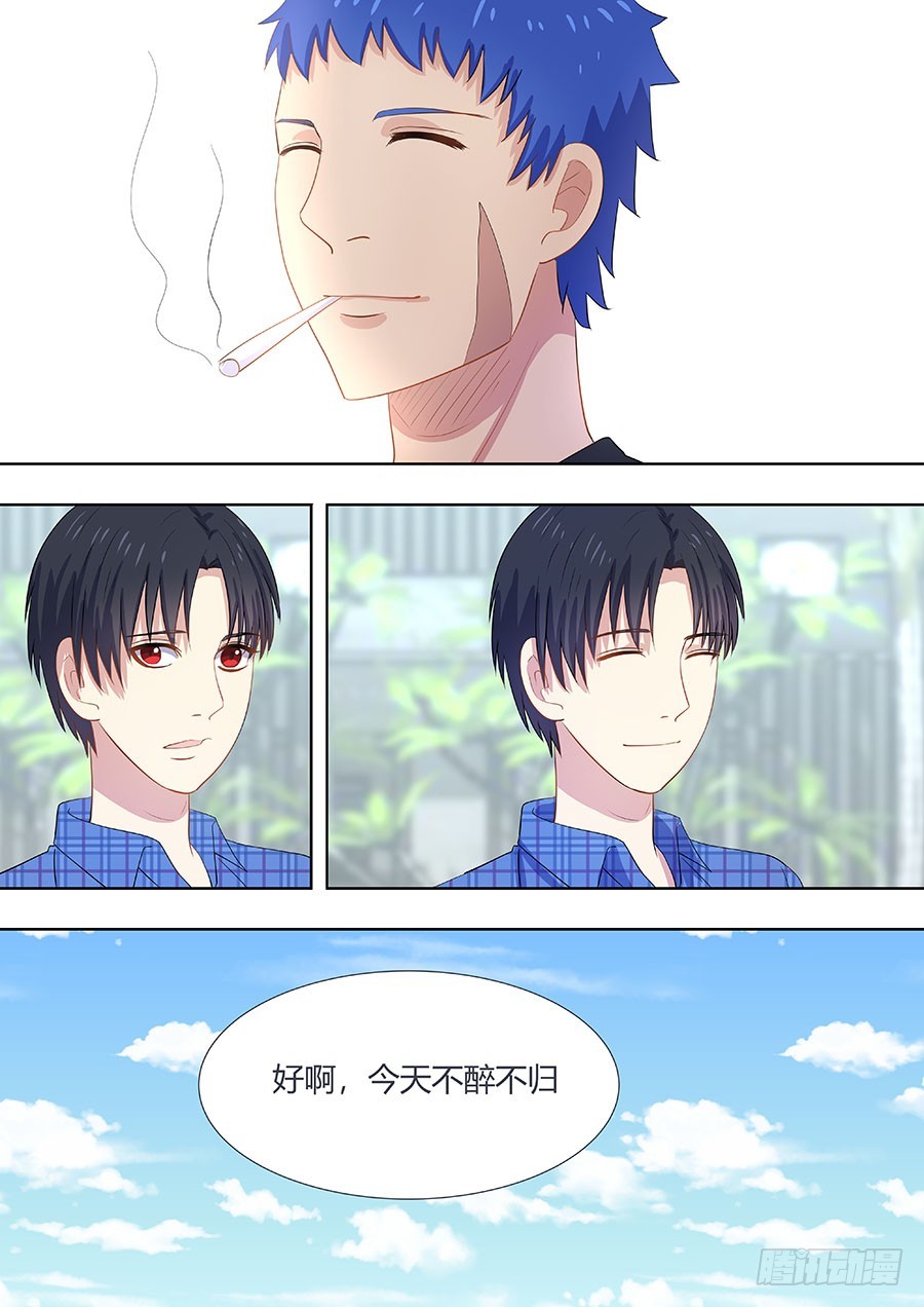 046：只是一场意外11