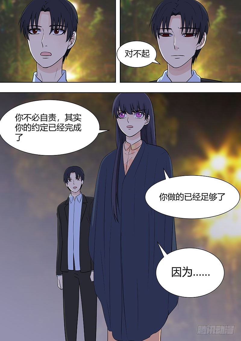 041：不要再联系了7