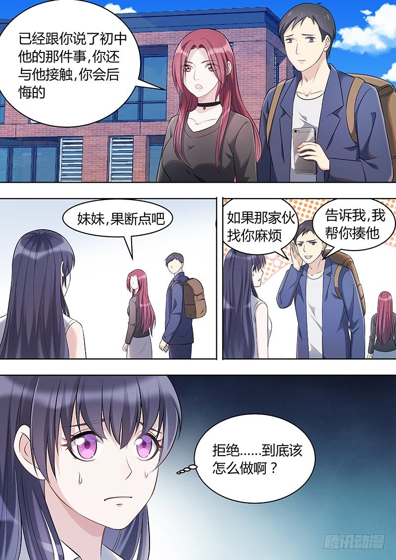 011：危险的纠缠055