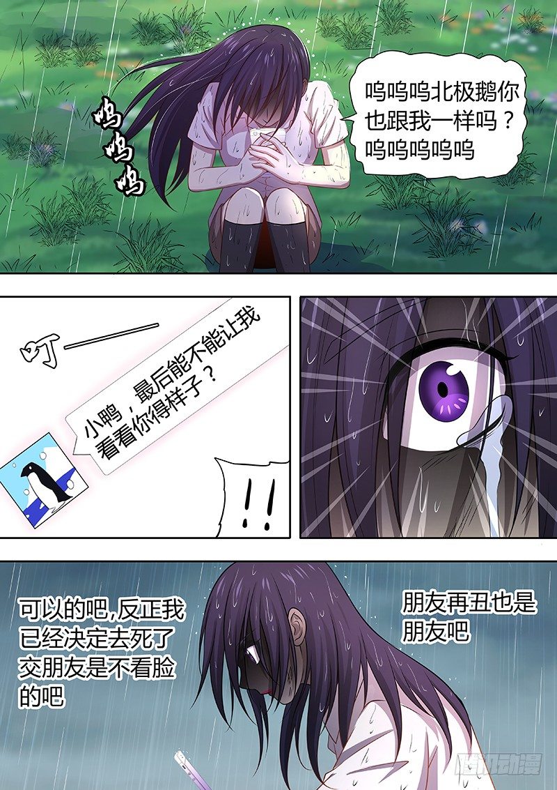 001：邱小雅，我来帮你变漂亮25