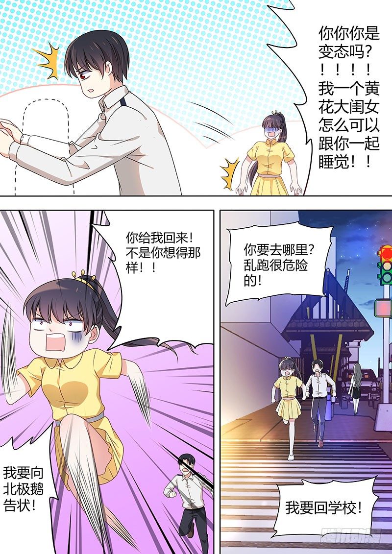 033：车祸2