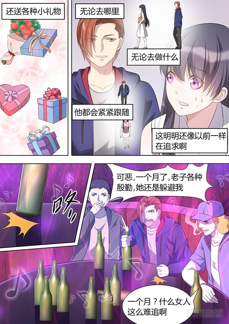 011：危险的纠缠051