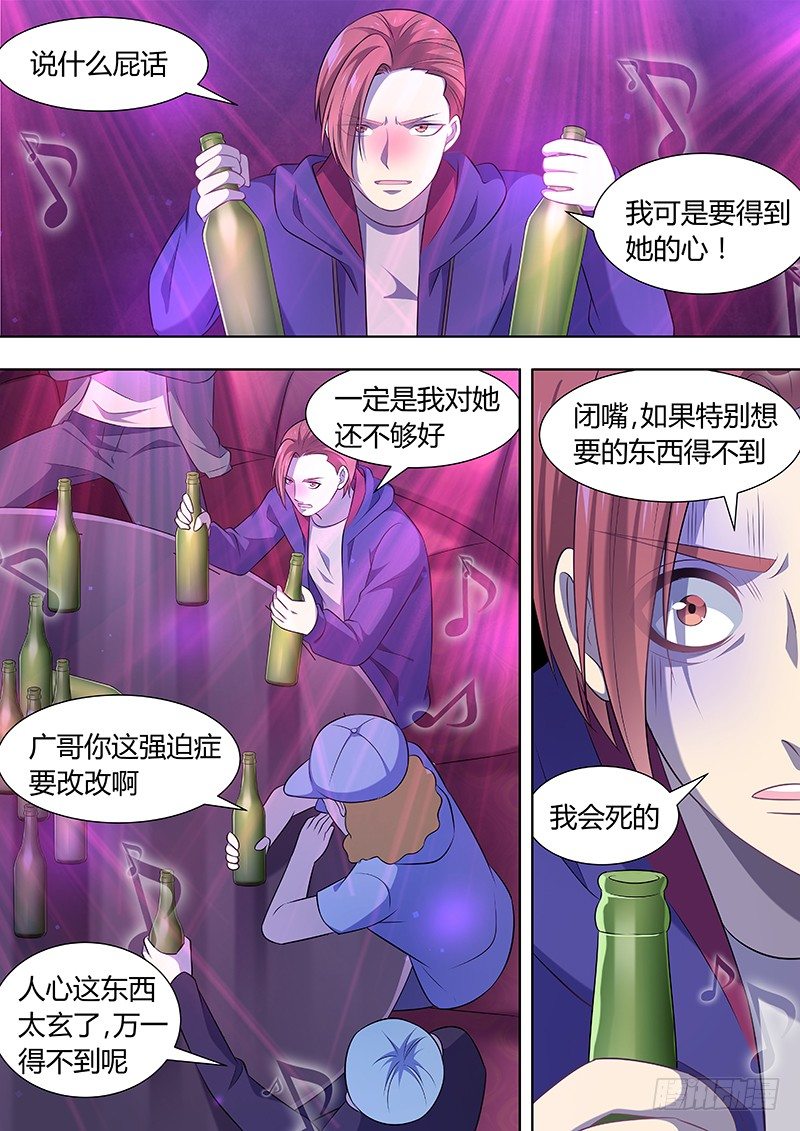 011：危险的纠缠054