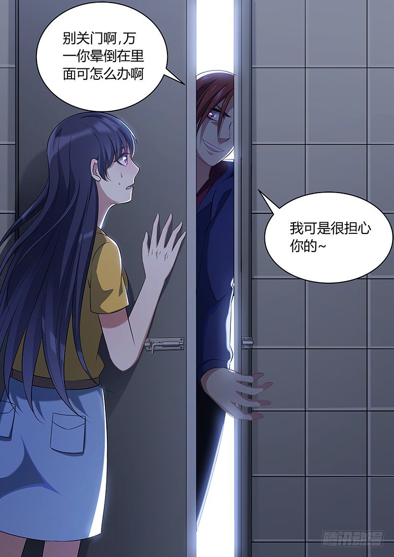 013：危险的纠缠077