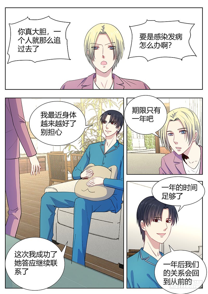 045：启赫的迷茫2