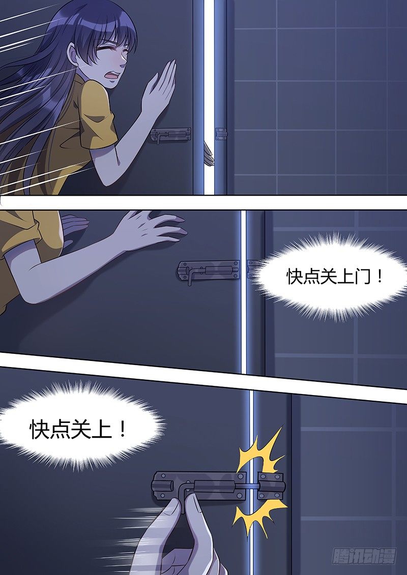 014：危险的纠缠081