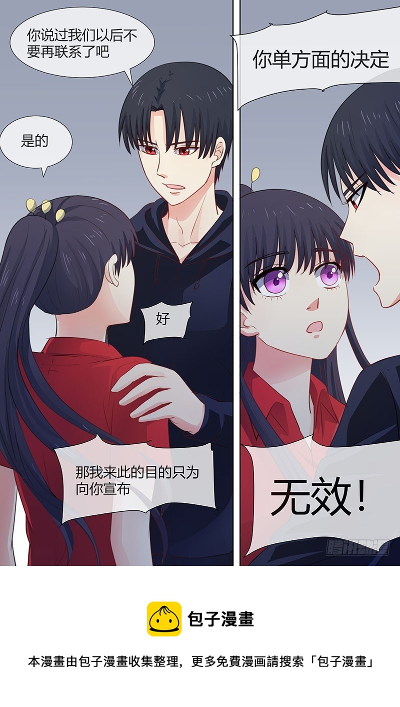 043：你单方面的决定无效！14