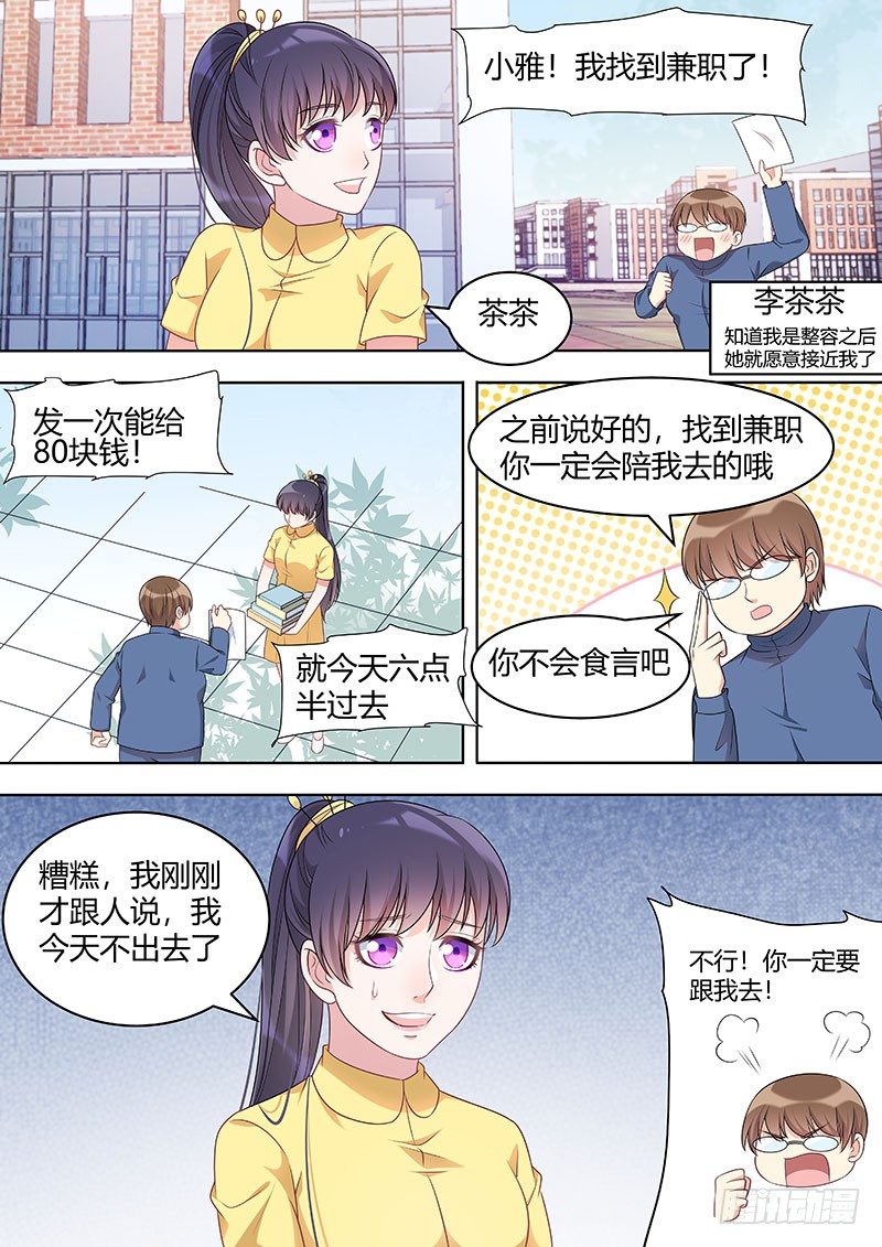 031：童年14